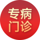 腱鞘炎