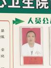 王锋