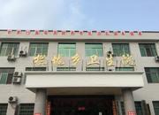 湖南省衡阳市衡阳县栏垅乡卫生院