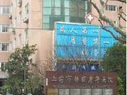 上海市静安区红十字老年医院