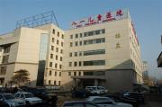 中国人民解放军总医院第七医学中心附属八一儿童医院
