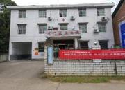 湖南省株洲市渌口区龙门镇卫生院