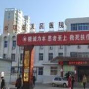 华阴市人民医院