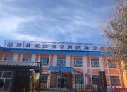 昭苏县克西克洪纳海卫生院