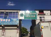 菏泽市定陶区马集镇力本屯卫生院