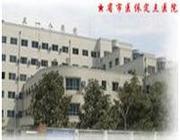 中国人民解放军第518医院