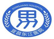 宜昌东江医院