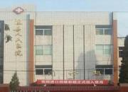 临汾隰县人民医院
