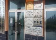 克东县昌盛乡安全村卫生室