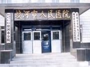 蛟河市人民医院